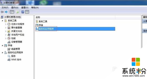 win7打不开无线网络怎么排查，步骤4