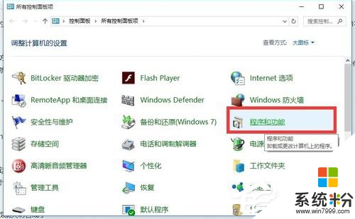 win10其他浏览器用不了怎么办，步骤1