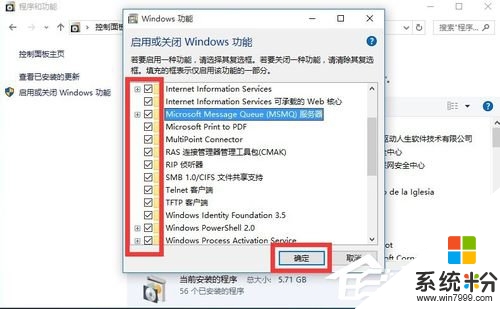 win10其他瀏覽器用不了怎麼辦，步驟2