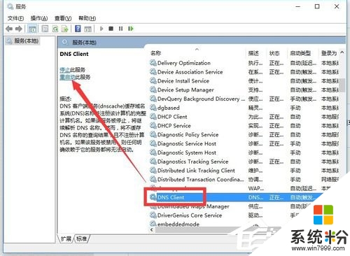 win10其他浏览器用不了怎么办，步骤2