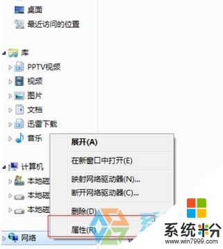 win7如何安裝ipx協議，步驟2