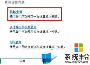 Win8不能安装CAD2007怎么办，步骤3