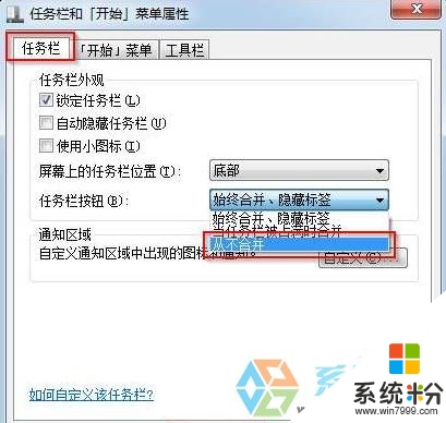 win7网页窗口怎么设置重叠，步骤2