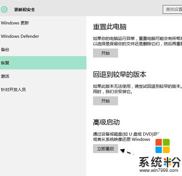 win10開機進入安全模式怎麼設置，步驟4