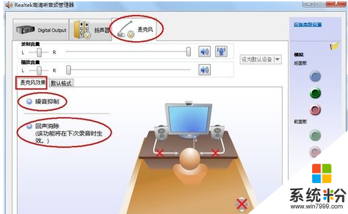 w7麦克风没声音怎么设置，图10