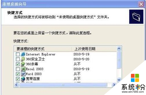 xp系统图标被篡改怎么办，步骤5