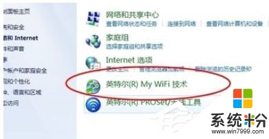 Win7系统Intel MY WiFi技术使用方法介绍，步骤1