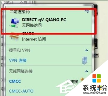 Win7係統Intel MY WiFi技術使用方法介紹，步驟5