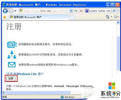 xp系统注册表Windows Live ID怎么使用，步骤2