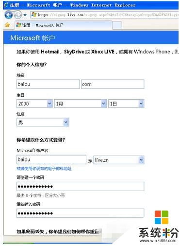 xp系统注册表Windows Live ID怎么使用，步骤3