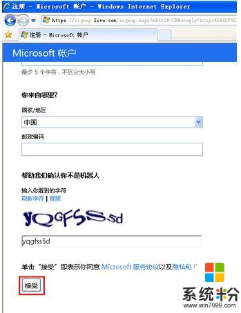 xp系统注册表Windows Live ID怎么使用，步骤4