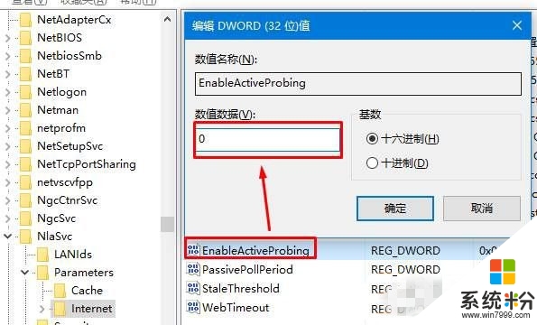 win10系统开机弹出msn中文网如何关闭，步骤4