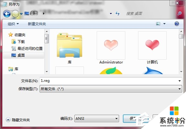 win7 Trustedinstaller權限文件怎麼修改，步驟3