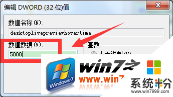 win7显示桌面出现透明状怎么办，步骤4