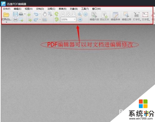 如何查看/编辑PDF文件，步骤2