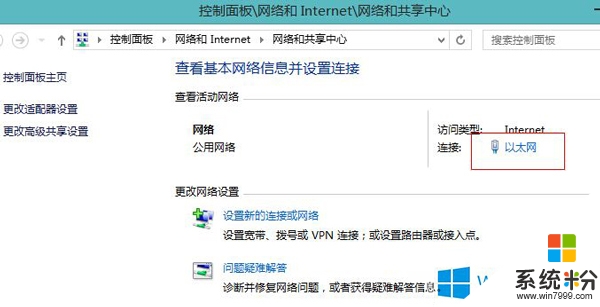 win8.1网络经常掉线怎么解决，步骤1