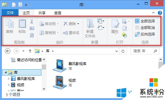 w8電腦Ribbon功能區什麼作用|w8中Ribbon功能區介紹