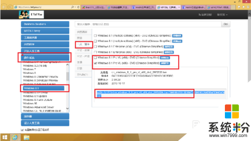 win8.1专业版如何安装，步骤2