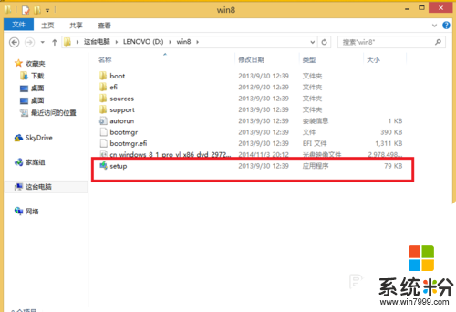 win8.1專業版如何安裝，步驟3