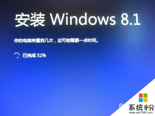 win8.1專業版如何安裝，步驟10