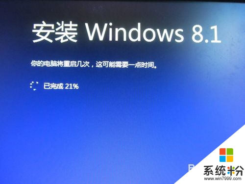 win8.1專業版如何安裝，步驟11