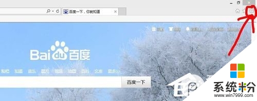 win8系统二级网页无法打开怎么办，步骤2