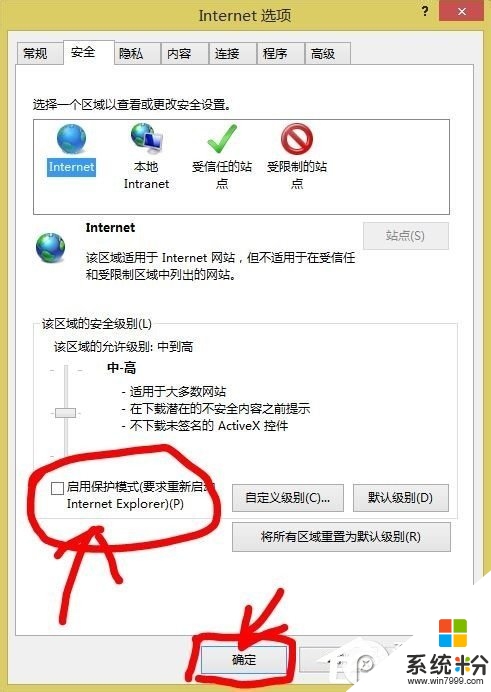 win8係統二級網頁無法打開怎麼辦，步驟5