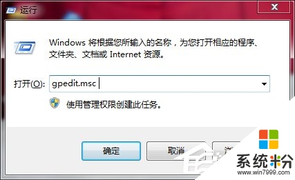 win7如何关闭usb存储设备，步骤1