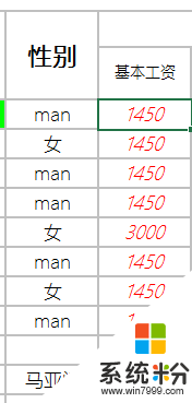 excel如何使用替換，步驟5