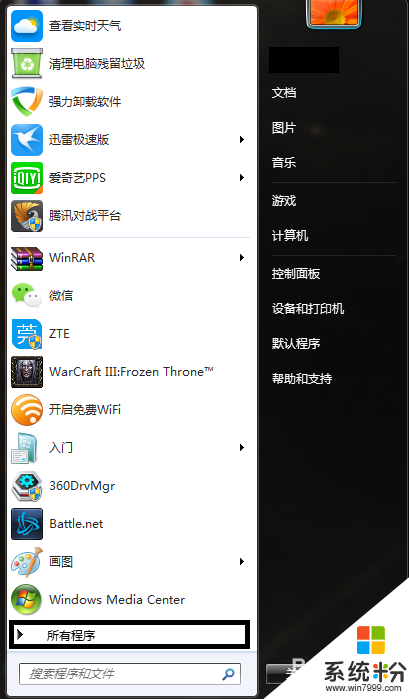 Windows7窗口截屏的方法，步驟2