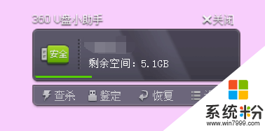 u盘用什么格式好，图2