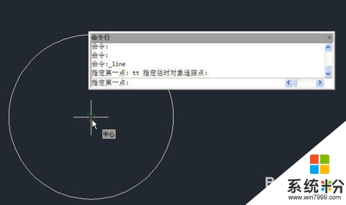 CAD臨時追蹤點怎麼設置，步驟4