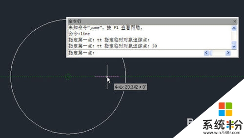 CAD臨時追蹤點怎麼設置，步驟5