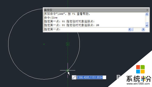 CAD臨時追蹤點怎麼設置，步驟6