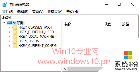 win10注册表路径简化输入的方法