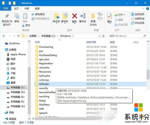 w10係統更新卡住不動怎麼辦，步驟4