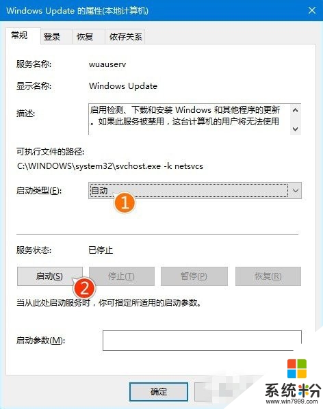 w10系统更新卡住不动怎么办，步骤5