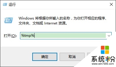 win10臨時文件怎麼刪除，步驟1