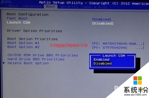 win8怎麼修改uefi，步驟3