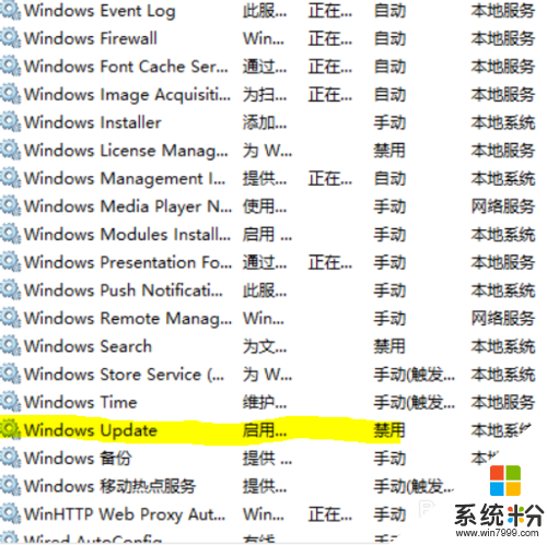 win10如何禁用windows update，步骤3