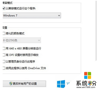 win8不能安装flash player怎么回事，步骤4