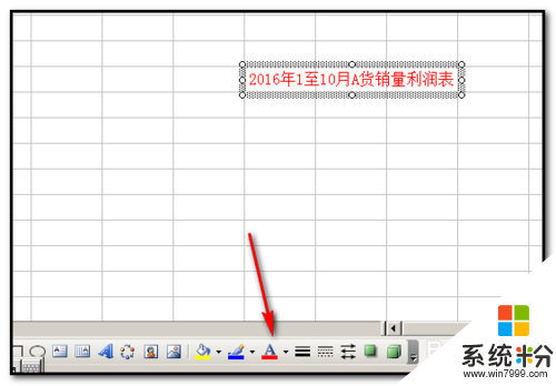 excel2003图表内怎么打字，步骤4