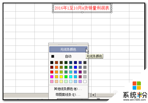 excel2003圖表內怎麼打字，步驟6