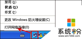 windowsxp网络共享中心在哪，步骤2