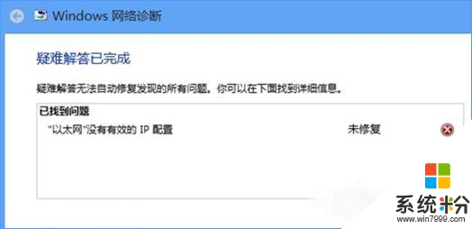 win10无法上网怎么办|win10提示以太网没有有效ip配置怎么解决