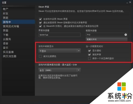 win10下玩DX12怎样显示帧速，图1