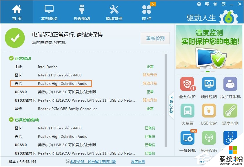 声卡烧坏了怎么办，图10