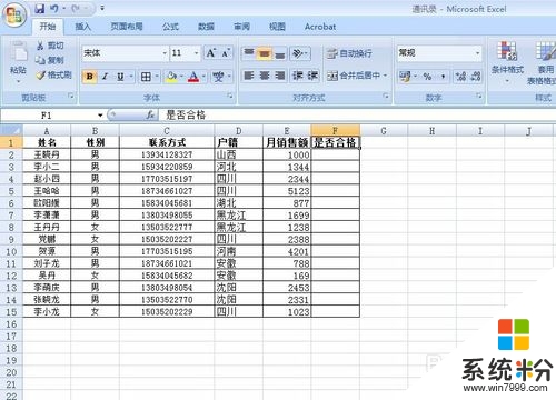 excel中怎麼用excel函數，步驟2