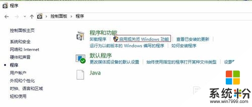 win10電腦如何搭建FTP服務器，步驟3