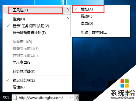 win10任务栏的地址栏怎么删除|win10删除任务栏多余地址栏的方法